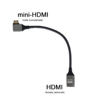 Кабель Адаптер mini-HDMI (3-Під Кутом Горизонтально Праворуч →Male) – HDMI (Прямий Female) 20 см для пультів з портами mini-HDMI (KT_00128)