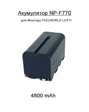 Акумулятор NP-F770 для Sony та інших Digital Video Battery (KT_00239) 4800 mAh
