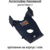 Антиспуфер Керований для DJI Mavic 3 / 350mAh AC-DJI-MAVIC-3-S1 KT-00246 Kremin TECH Edition