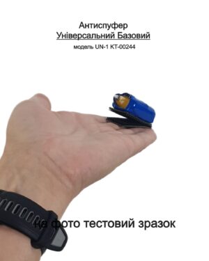 Антиспуфер Універсальний Базовий UN-1 KT-00244 Kremin TECH Edition