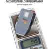 Антиспуфер Універсальний Базовий UN-4 / 120mAh Корпус KT-00275 Kremin TECH Edition