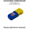 Антиспуфер Універсальний Базовий UN-7 / 120mAh Корпус Патріотичний KT-00282 Kremin TECH Edition