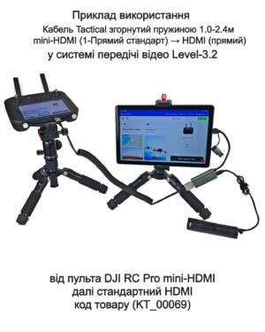 Alternative view of Кабель Tactical згорнутий пружиною 1.0-2.4м  mini-HDMI (1-Прямий стандарт) → HDMI (прямий) для пультів DJI RC Pro та інших mini-HDMI/HDMI (KT_00069)