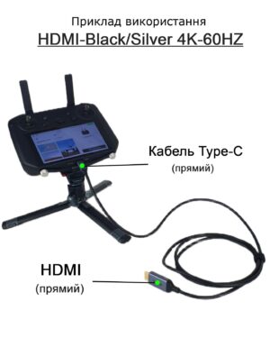 Alternative view of Кабель Type-C (прямий) – HDMI (прямий) Black/Silver 4K-60HZ довжиною 2,0 метра для пультів DJI RC 2 / Pro (KT-00232)